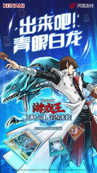 游戏王决斗链接截图