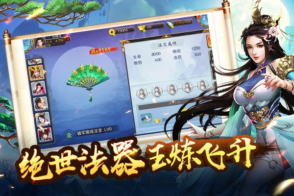 美人传截图