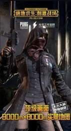 pubg地铁逃生模式截图