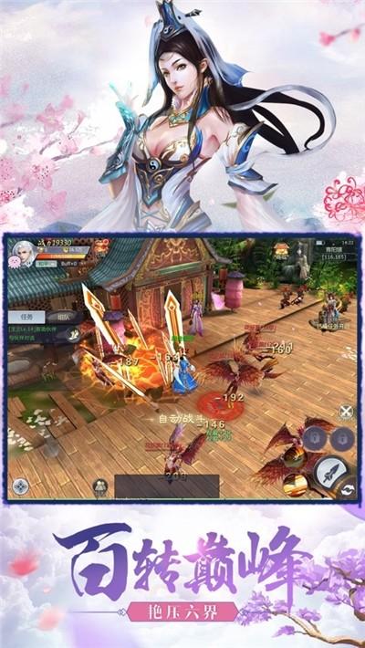 山海游龙传截图