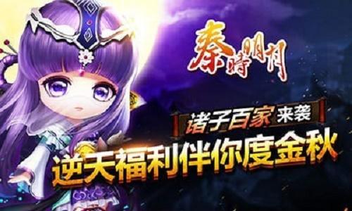 秦时明月手游下载安卓版截图
