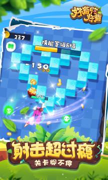 好箭啊好箭截图