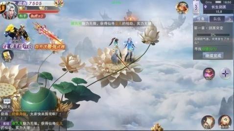 长生原截图