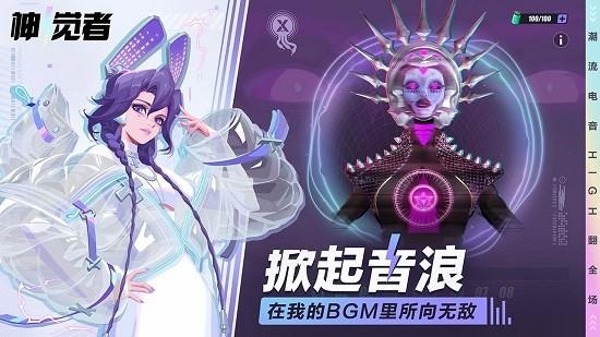 神觉者dislyte截图