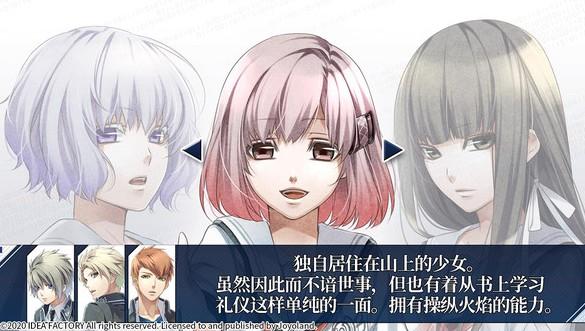 命运九重奏截图