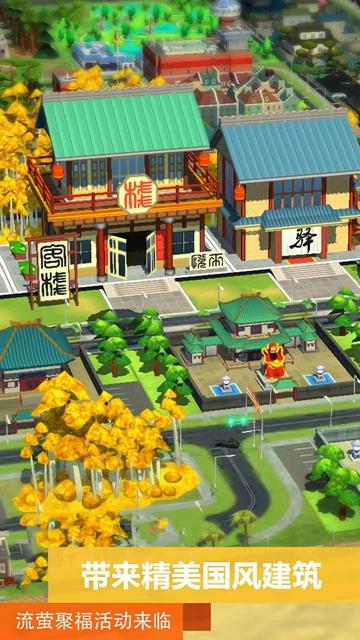 模拟城市我是市长截图