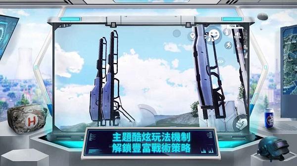 绝地求生国际服截图