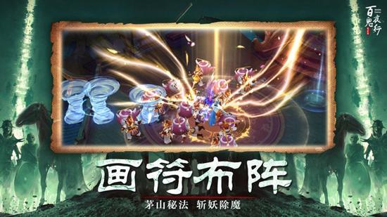 百鬼夜行镇灵传说截图