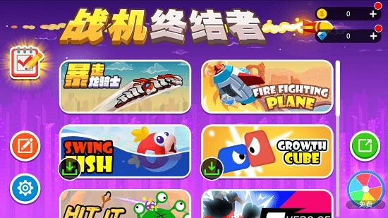 战机终结者截图