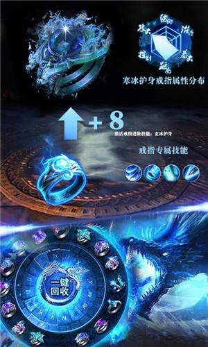 冰雪传奇截图