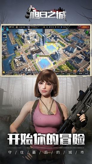 旭日之城截图