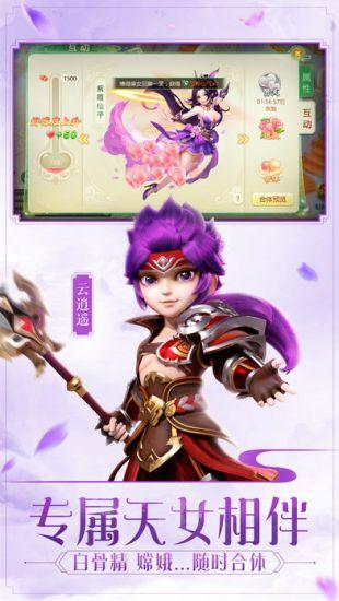 勇闯女儿国截图