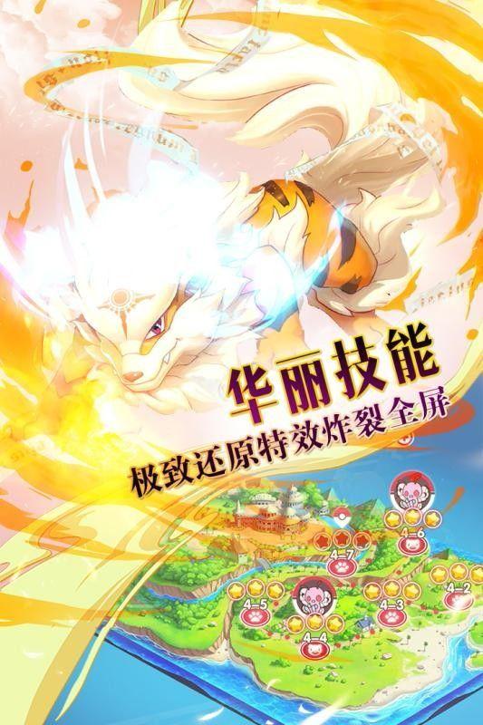 口袋妖怪觉醒截图