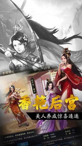 王者光辉正版截图