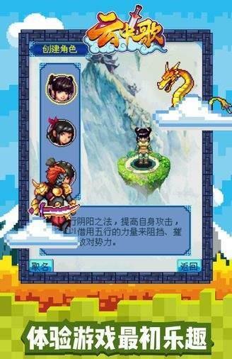 云中歌截图