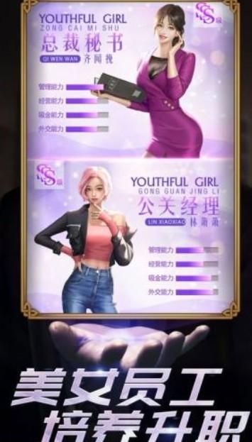 我要亏成世界首富截图