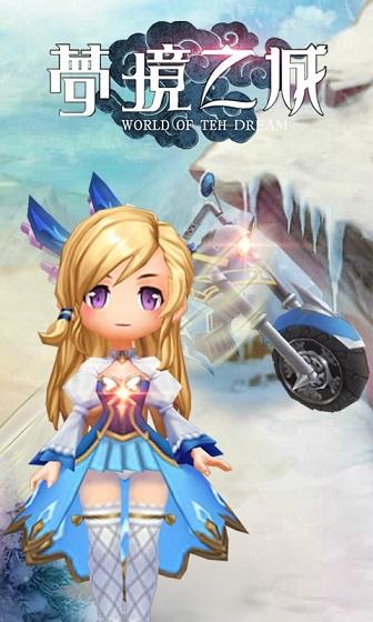 梦境之城ios版截图