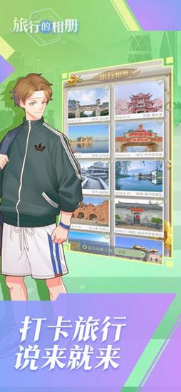 旅行的相册截图