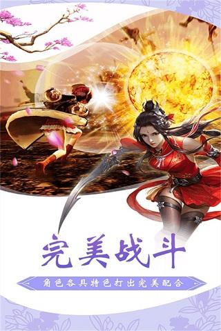 仙侠风云手游截图