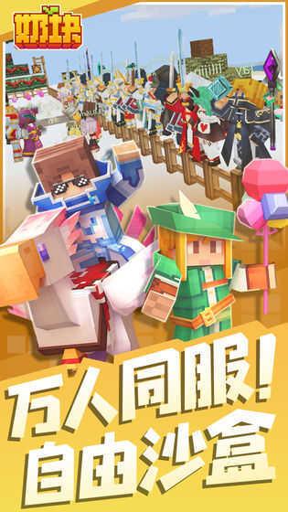 奶块2021最新版截图