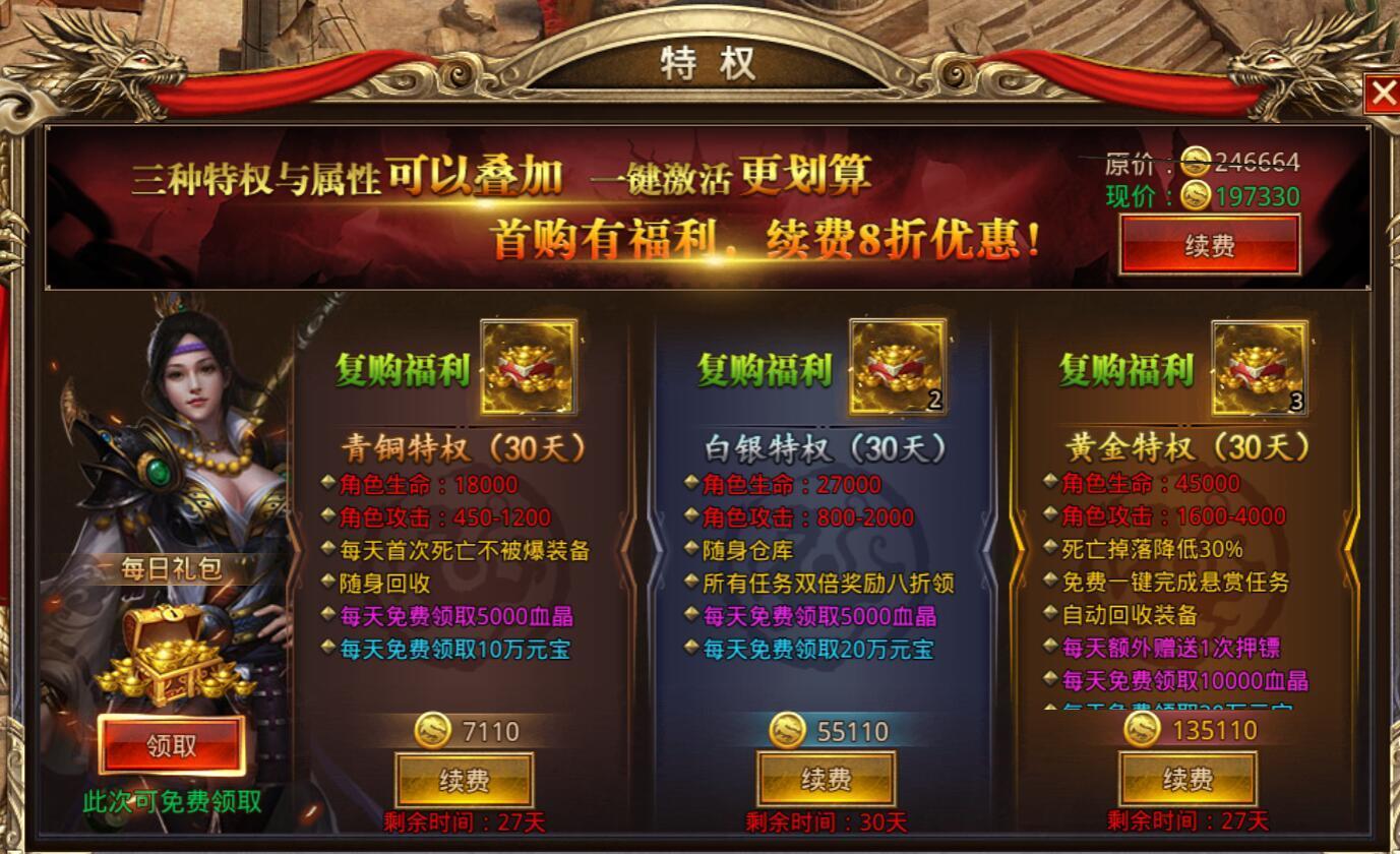 蓝月赤刀最新版截图