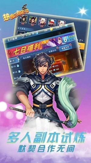 热血三国无双截图