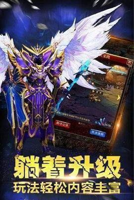 新冰天加速传奇截图