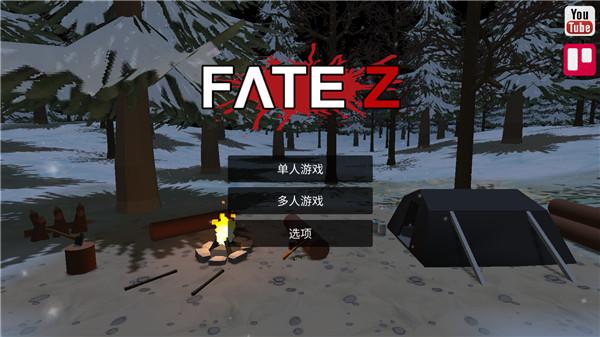 命运z截图