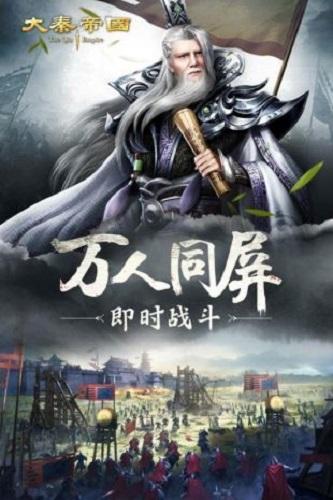 大秦帝国之帝国烽烟截图