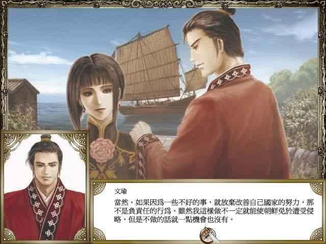 大航海时代4安卓汉化版截图