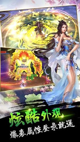 修真聊天群截图