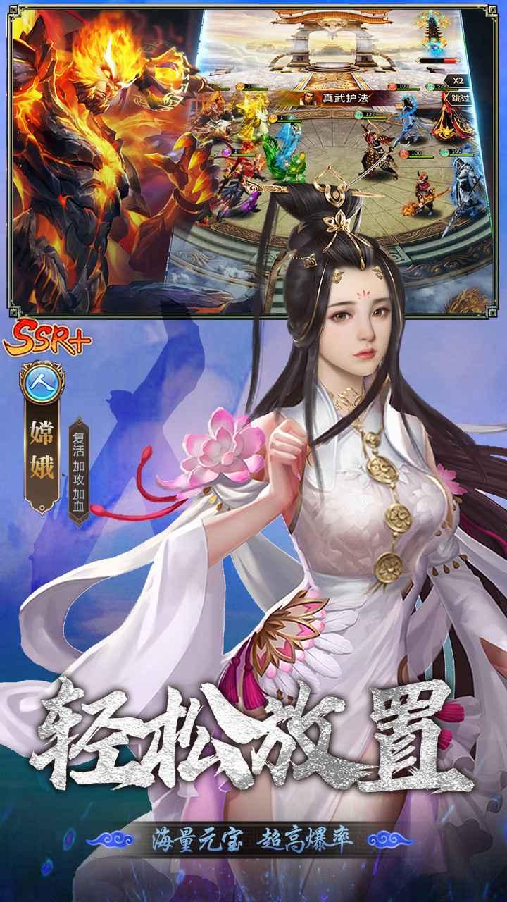 暴走师徒手游截图