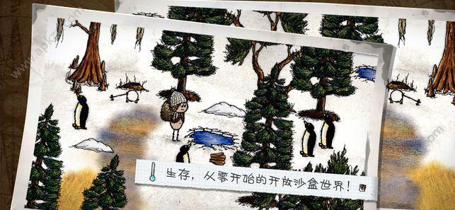 一小时人生单机版截图