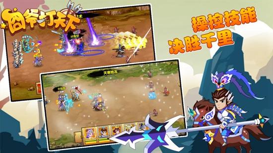 囧爷打天下截图