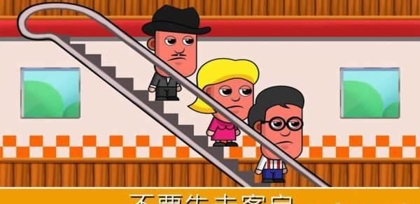 天天开超市截图