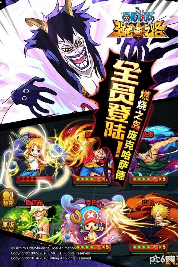 航海王强者之路截图