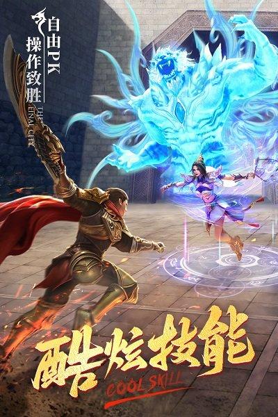 末日沙城截图