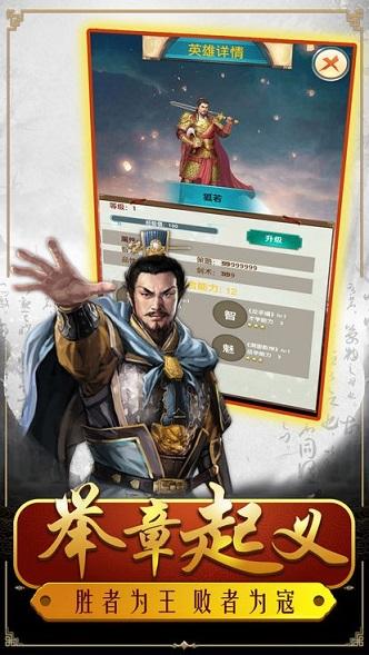 明朝败家子手游截图