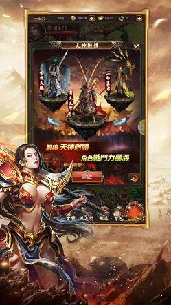 火龙合击1.80礼包版截图