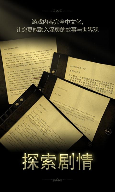 未上锁的房间截图