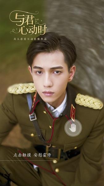 与君心动时截图