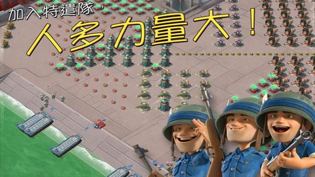 海岛奇兵百度版截图