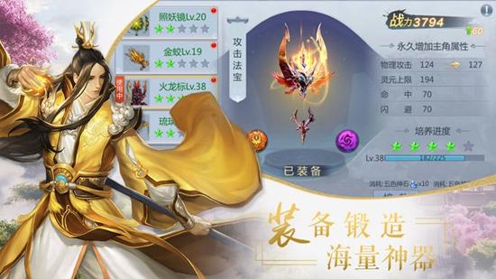 仙剑战魔截图