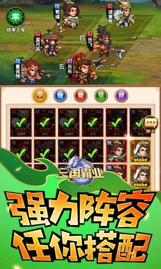 三国跑跑涅槃重生截图