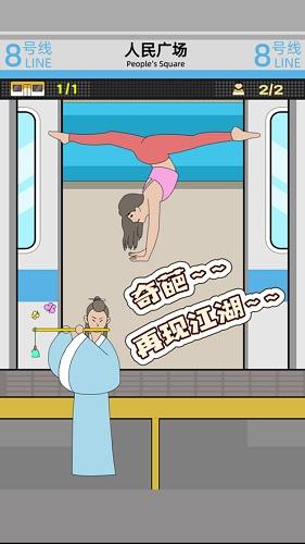 麻烦挤一挤POPO截图