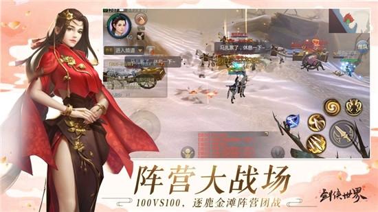 剑主八荒最新版截图