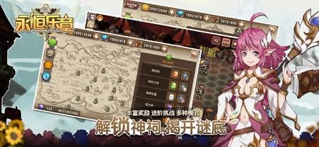 永恒乐章：起源截图