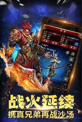 新冰天加速传奇截图