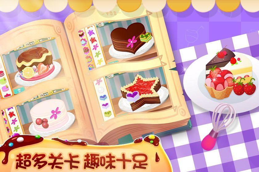 我的蛋糕店美食家截图