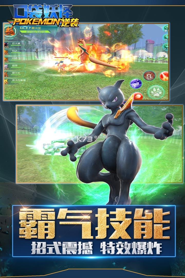口袋逆袭旧版截图
